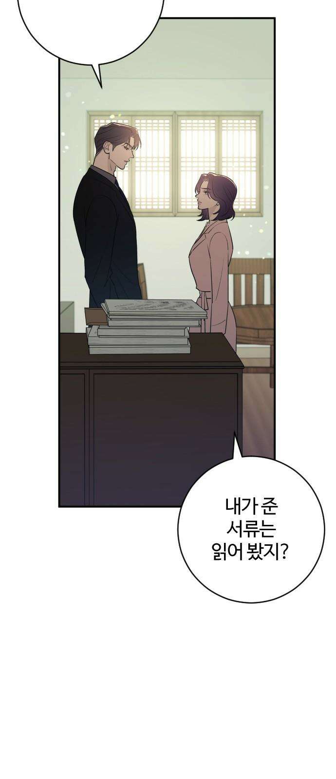 개짓 23화 67