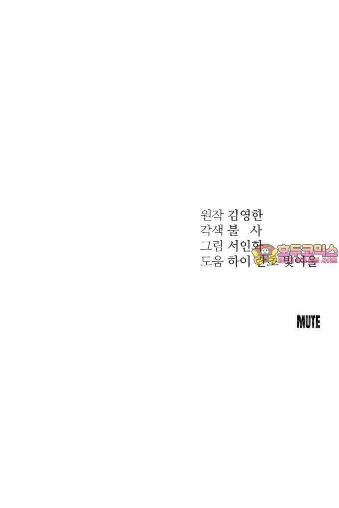 개짓 23화 78