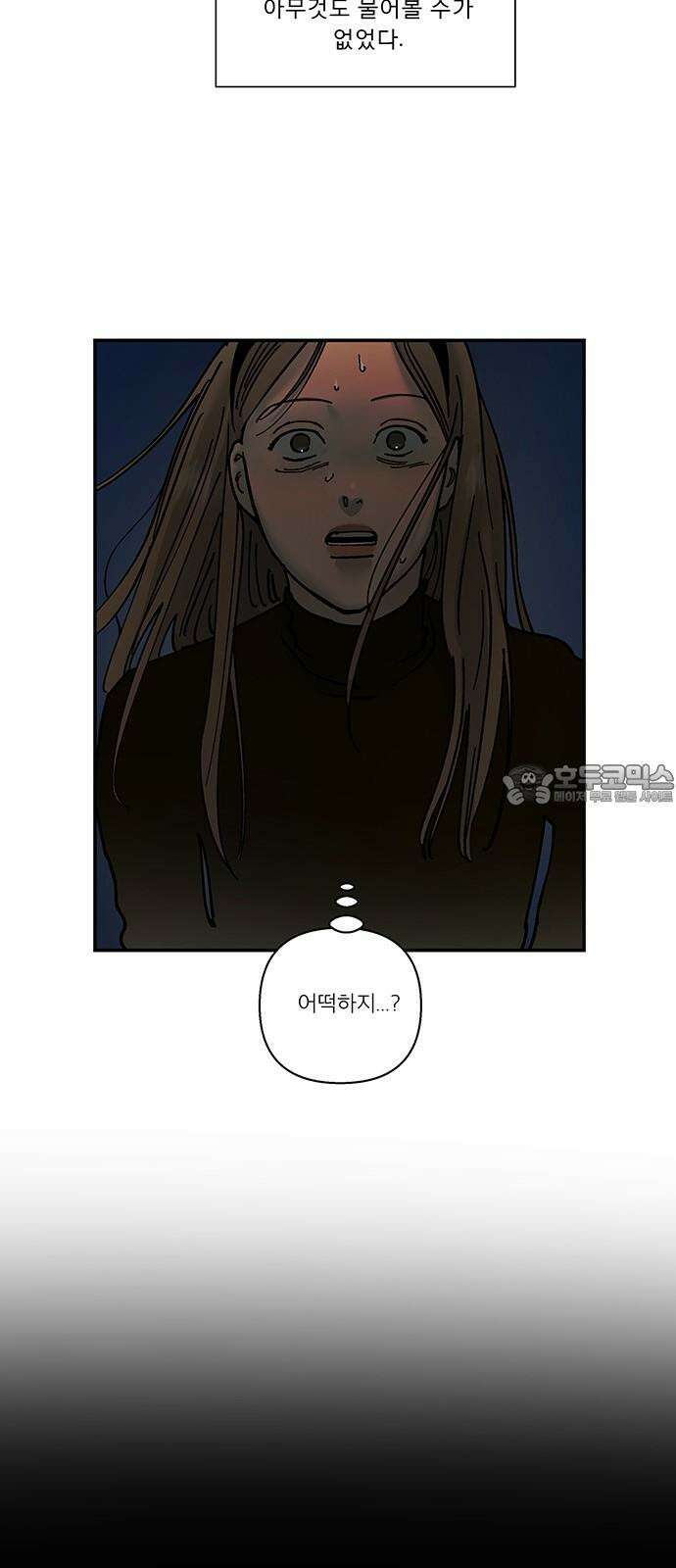 하자인간 46화 : 딜레마 3