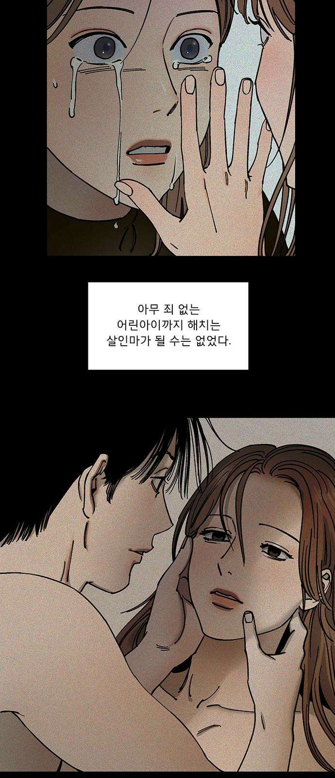 하자인간 46화 : 딜레마 8