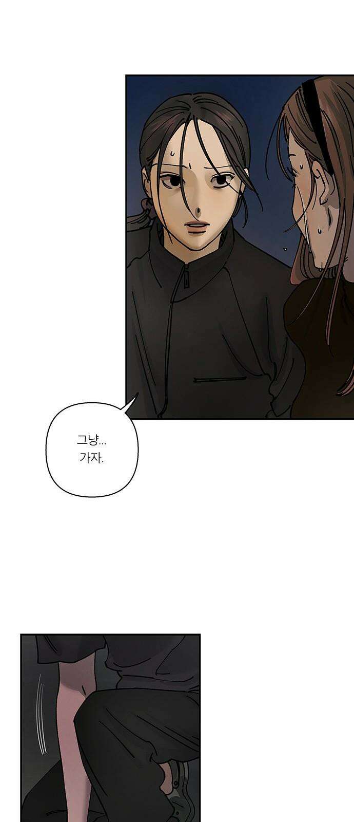 하자인간 46화 : 딜레마 11