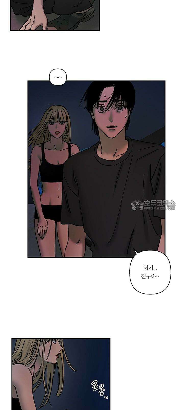 하자인간 46화 : 딜레마 12