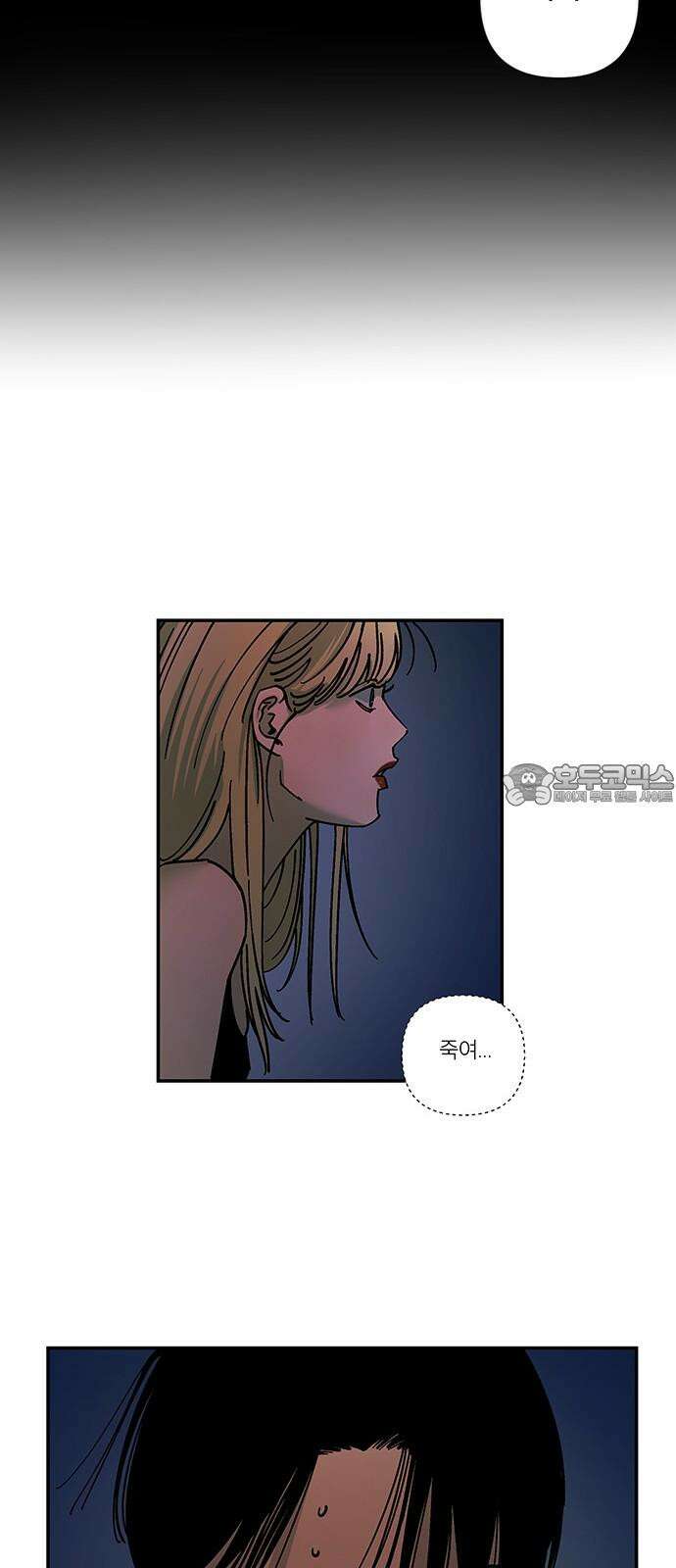 하자인간 46화 : 딜레마 18