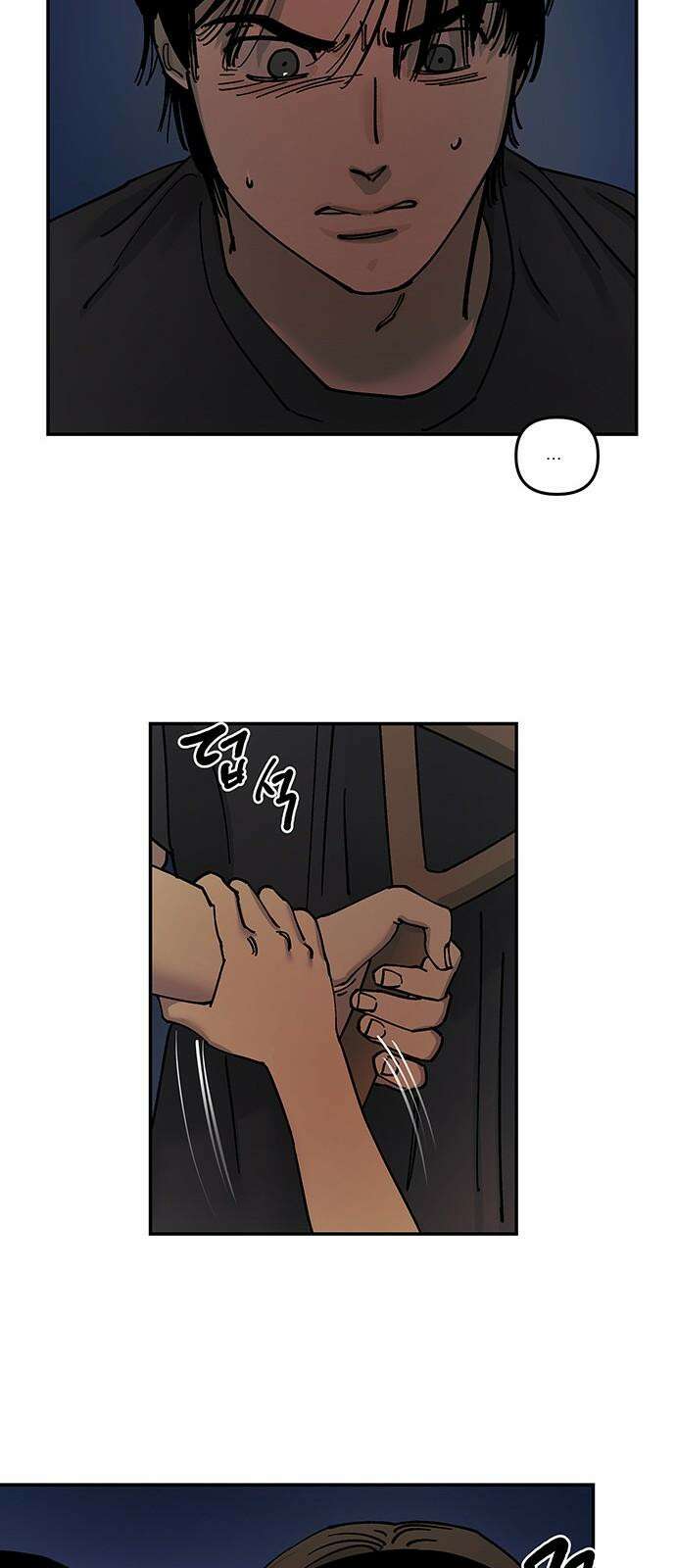 하자인간 46화 : 딜레마 19