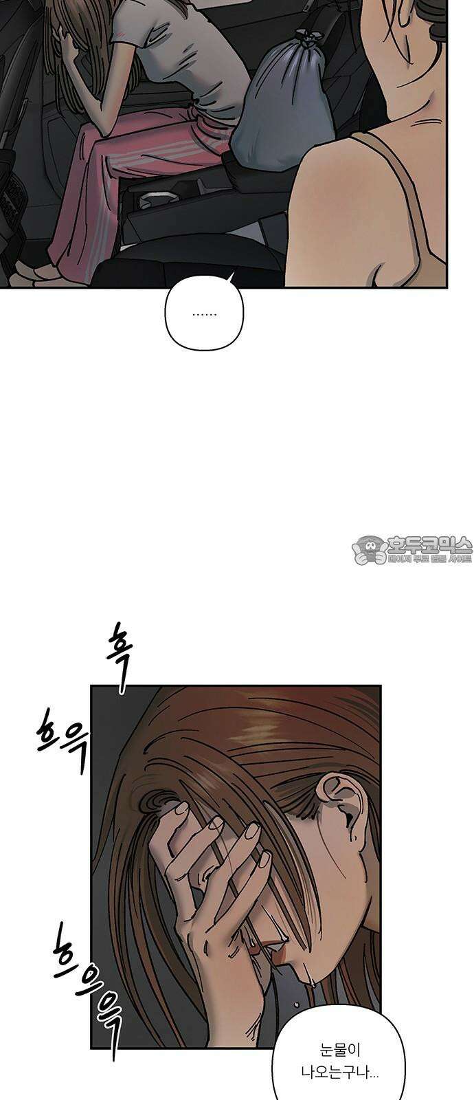 하자인간 46화 : 딜레마 24