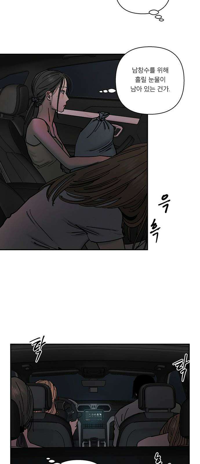 하자인간 46화 : 딜레마 25