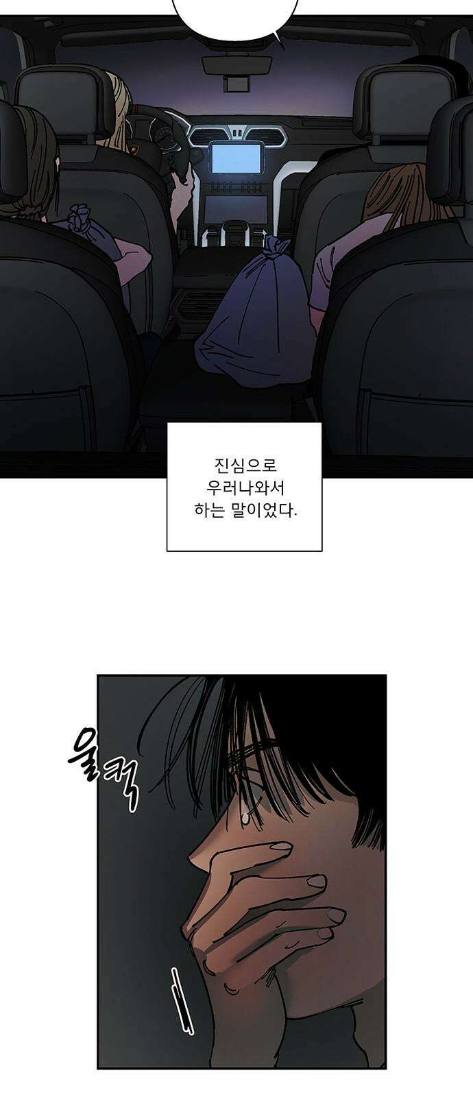 하자인간 46화 : 딜레마 29