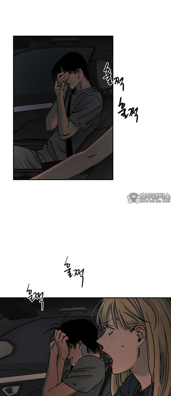 하자인간 46화 : 딜레마 30