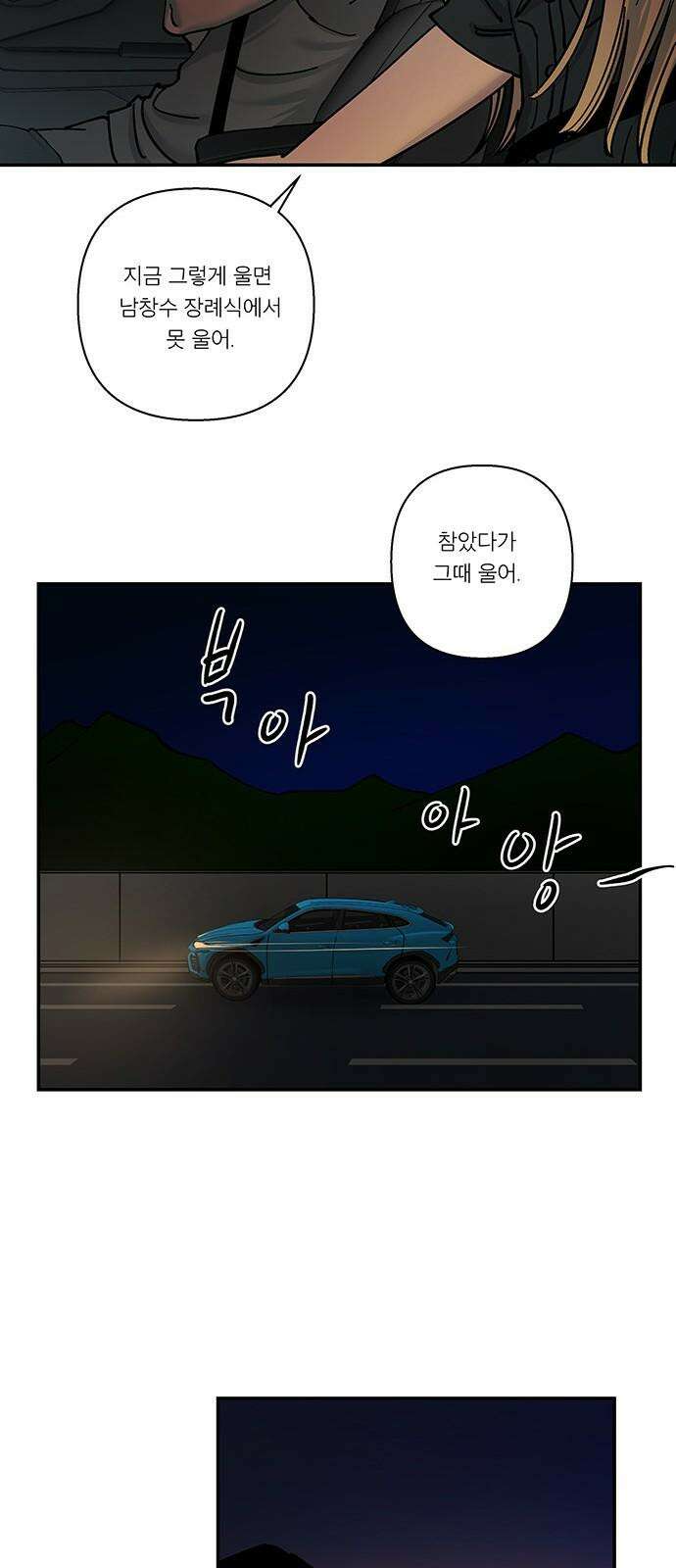 하자인간 46화 : 딜레마 31