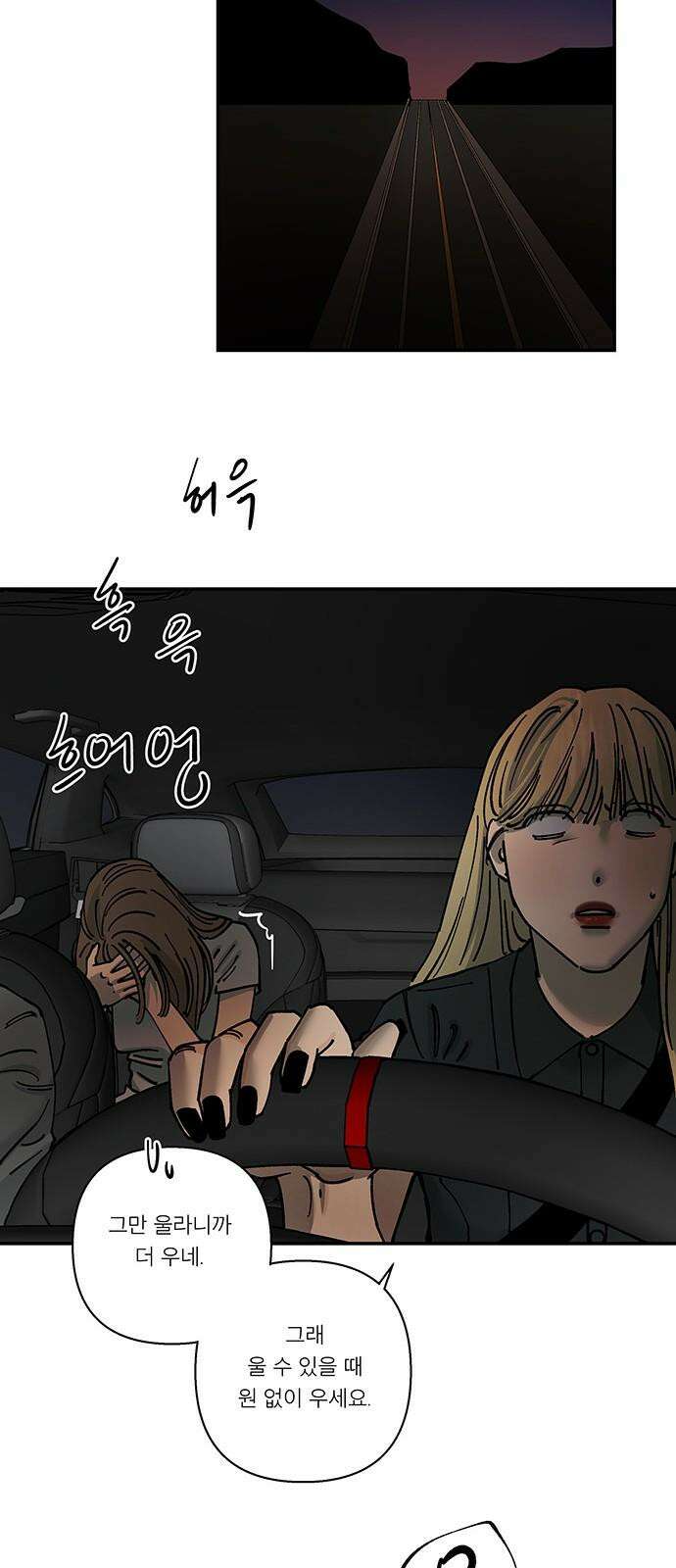 하자인간 46화 : 딜레마 32