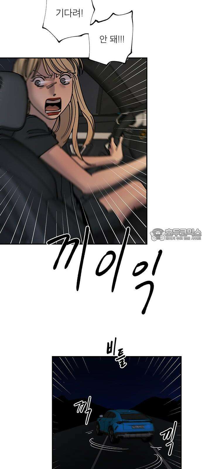 하자인간 46화 : 딜레마 36