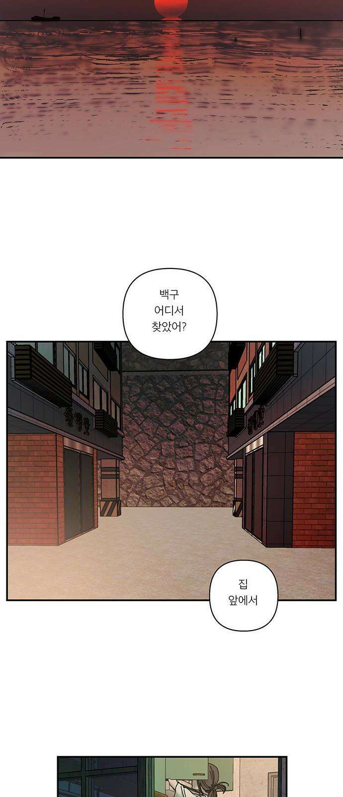 하자인간 46화 : 딜레마 40
