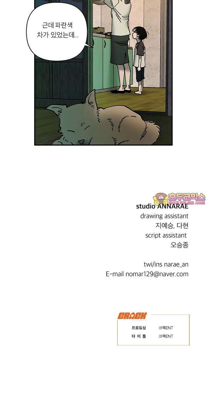 하자인간 46화 : 딜레마 41