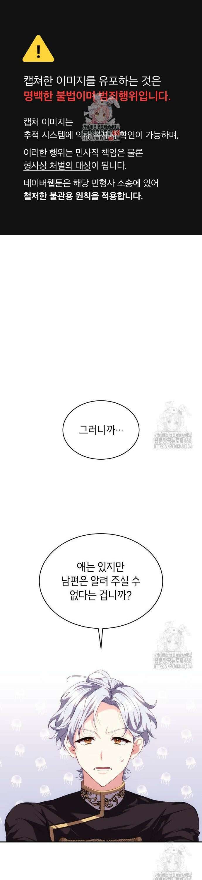 괴물 여기사는 육아휴직을 원한다 6화 1