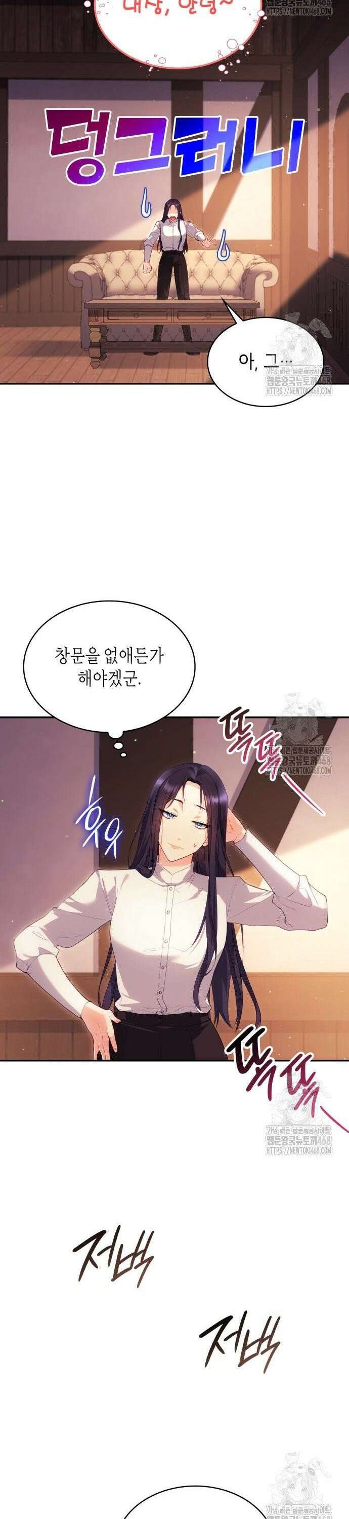 괴물 여기사는 육아휴직을 원한다 6화 19