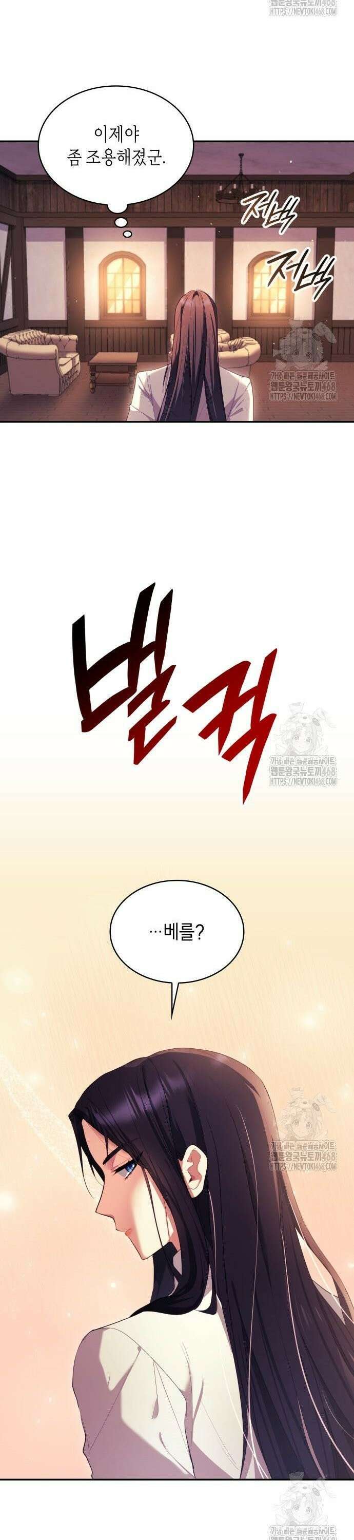 괴물 여기사는 육아휴직을 원한다 6화 22