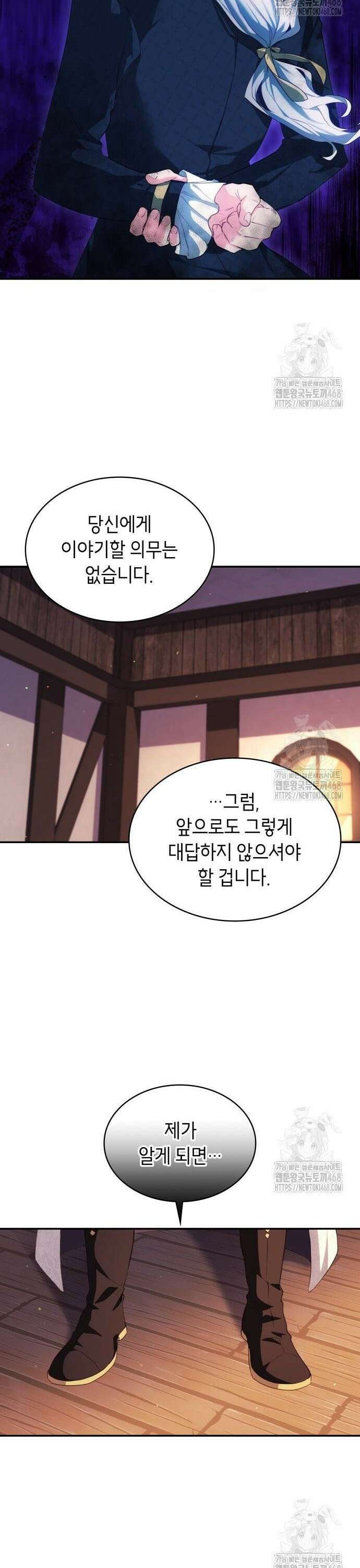 괴물 여기사는 육아휴직을 원한다 6화 28