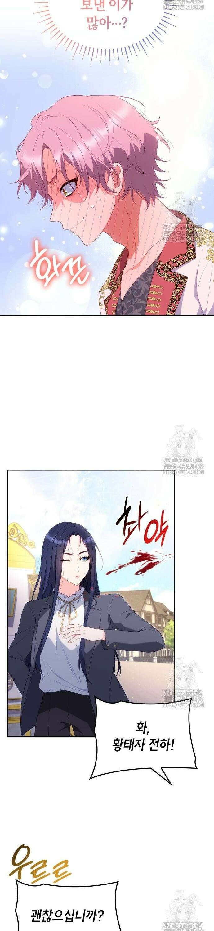 괴물 여기사는 육아휴직을 원한다 11화 13