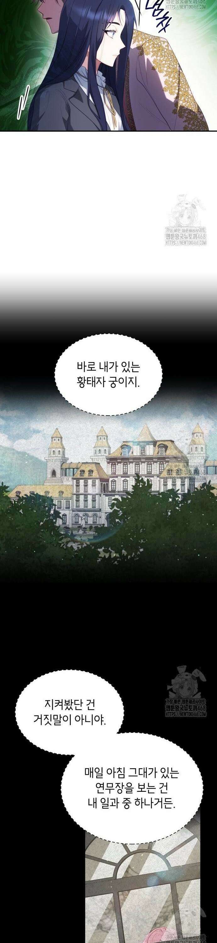괴물 여기사는 육아휴직을 원한다 11화 15