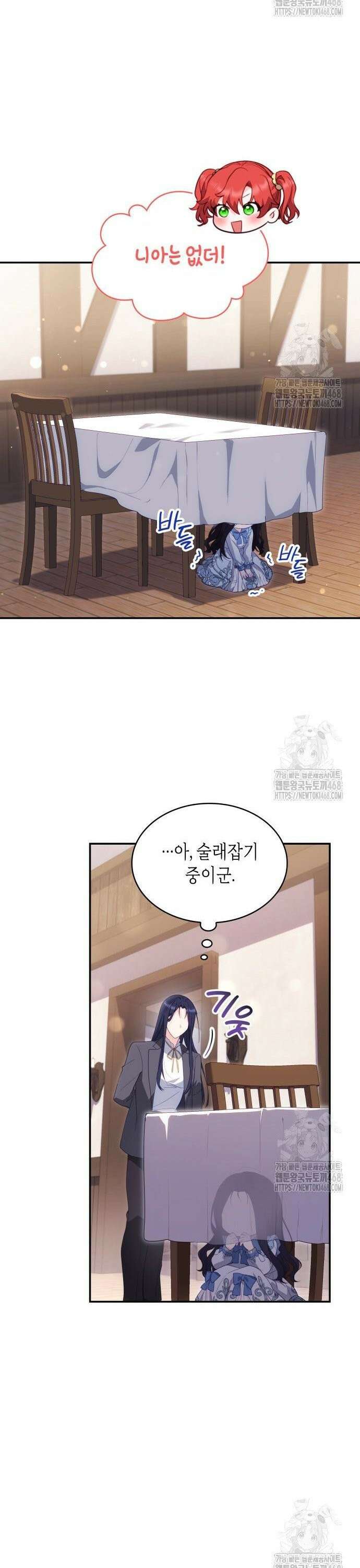 괴물 여기사는 육아휴직을 원한다 11화 27