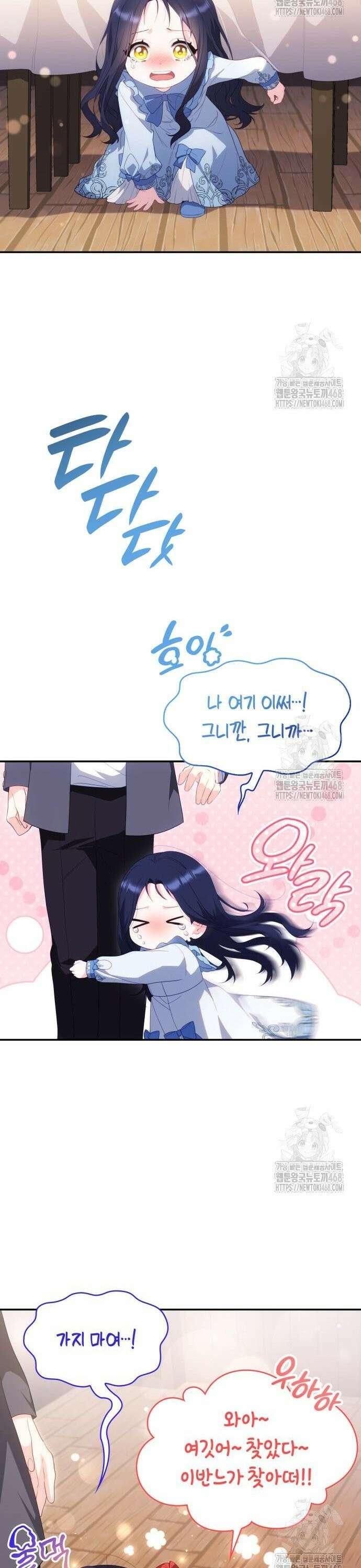 괴물 여기사는 육아휴직을 원한다 11화 29