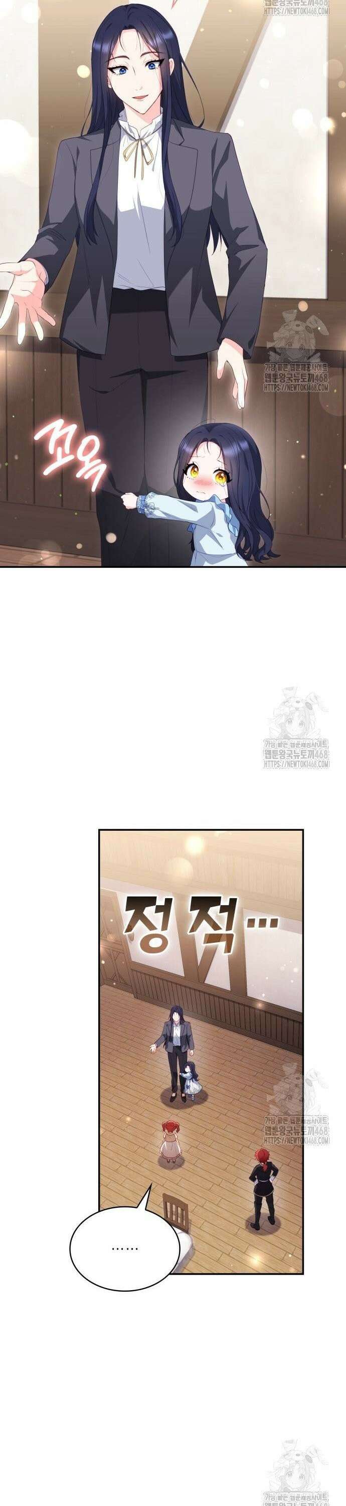 괴물 여기사는 육아휴직을 원한다 11화 31