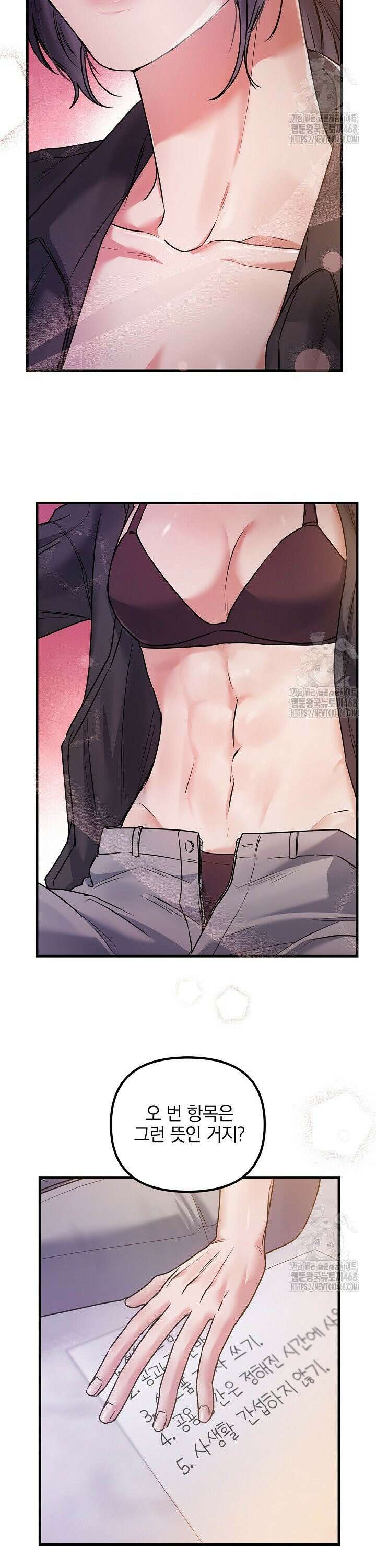 헤어진 적 없는 6화 2