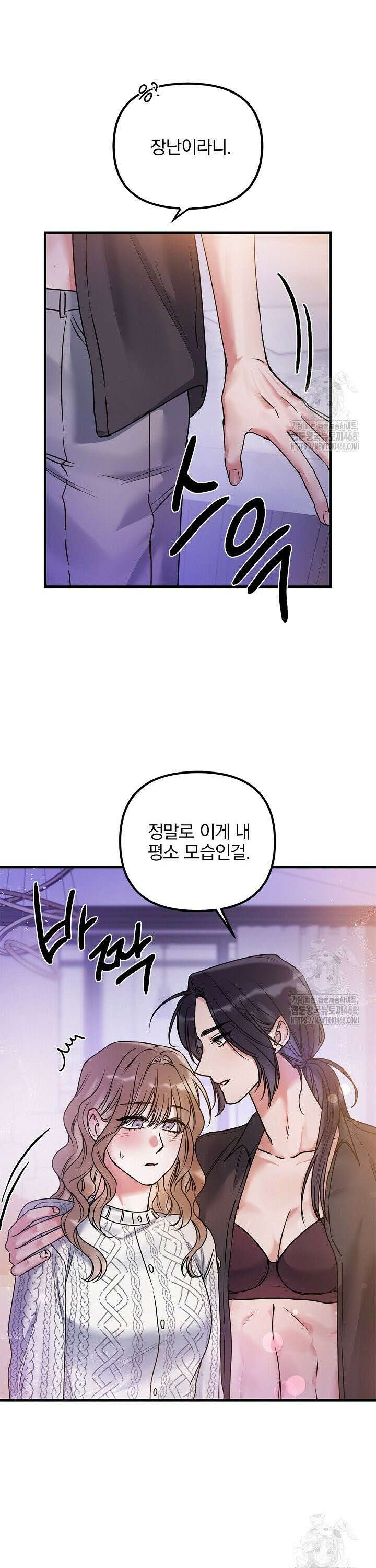 헤어진 적 없는 6화 4