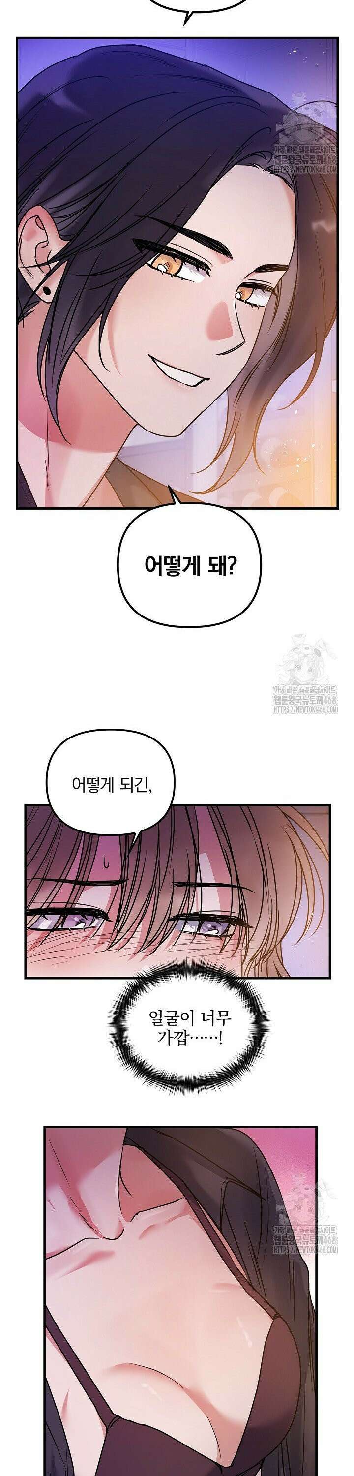 헤어진 적 없는 6화 6