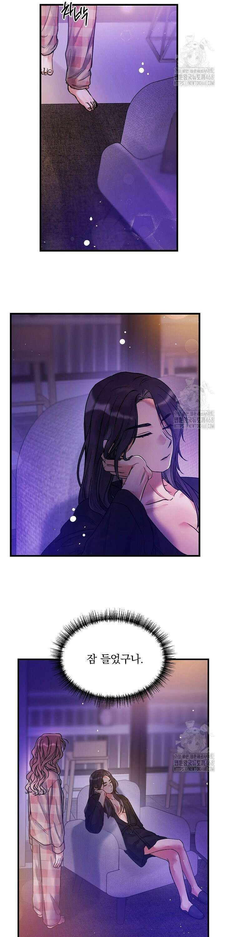 헤어진 적 없는 8화 2