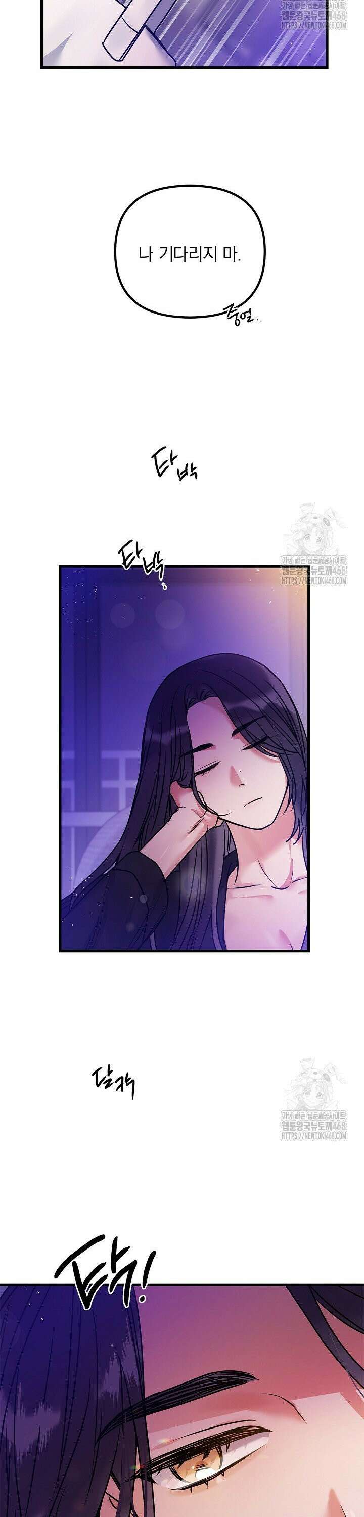 헤어진 적 없는 8화 5