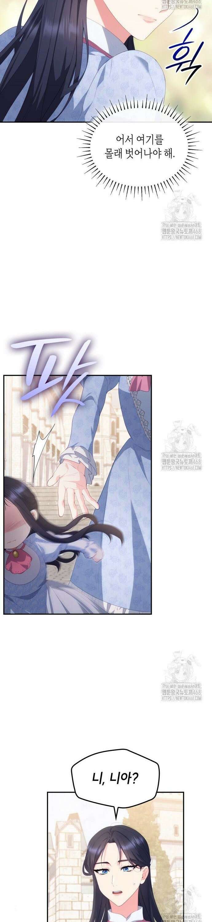 괴물 여기사는 육아휴직을 원한다 20화 16