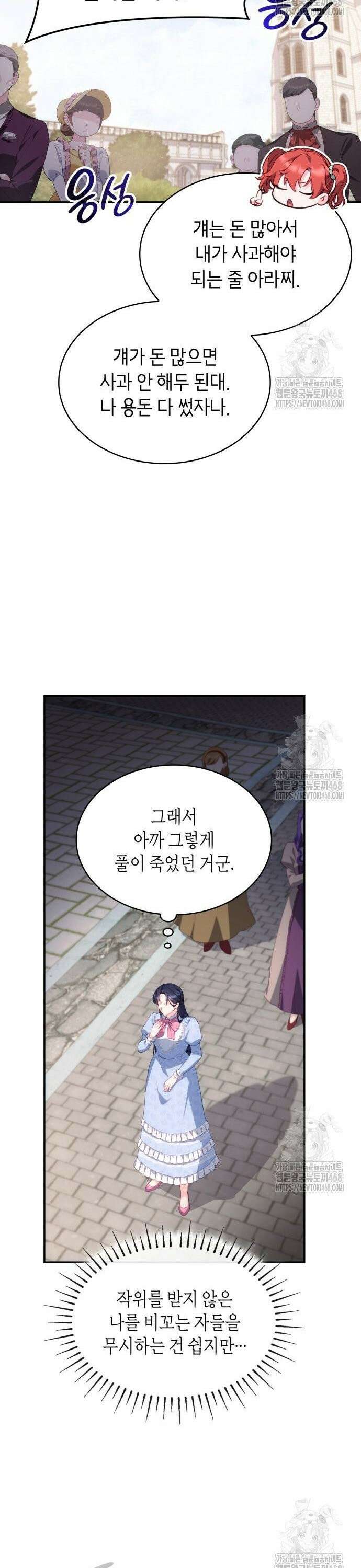 괴물 여기사는 육아휴직을 원한다 20화 20