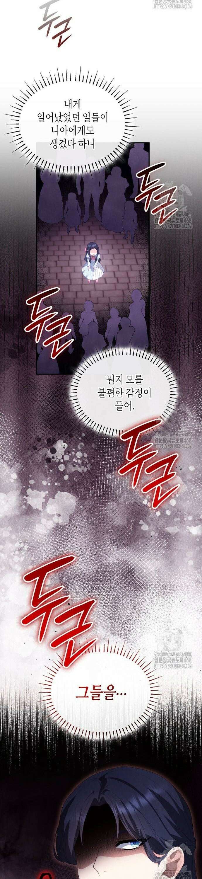 괴물 여기사는 육아휴직을 원한다 20화 21