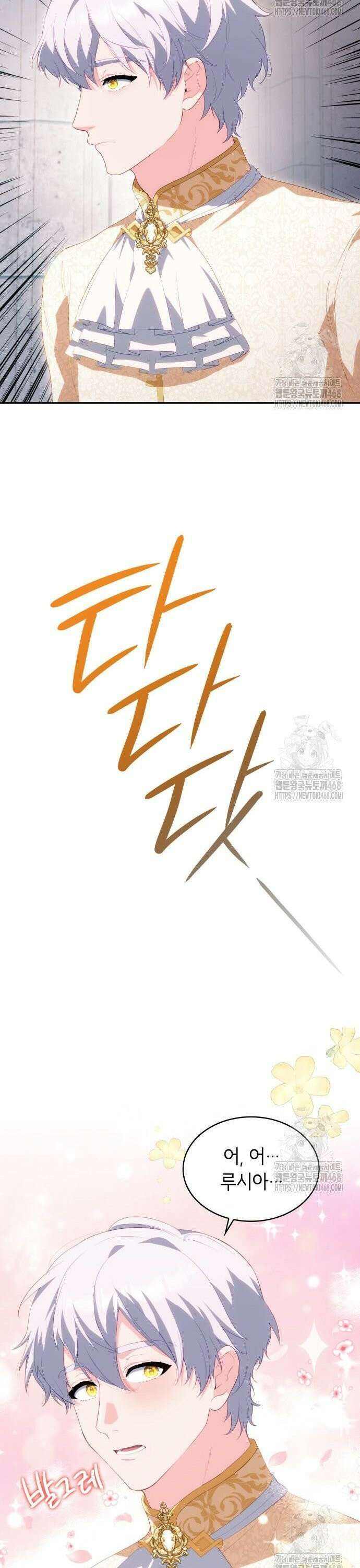 괴물 여기사는 육아휴직을 원한다 20화 30