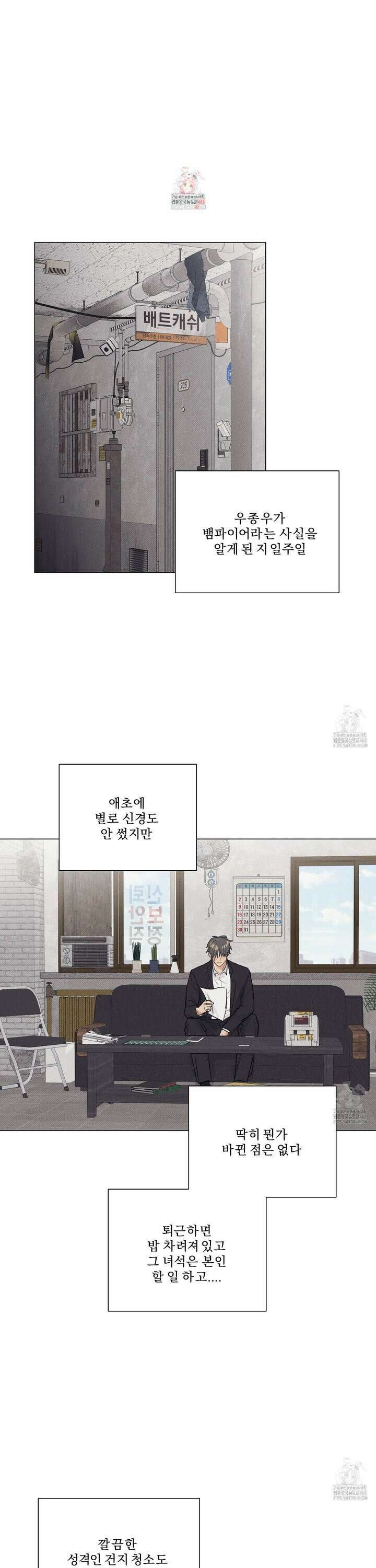식후경 8화 1