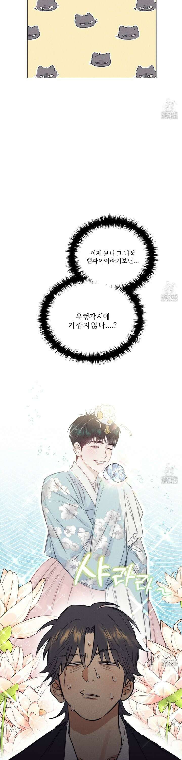 식후경 8화 3