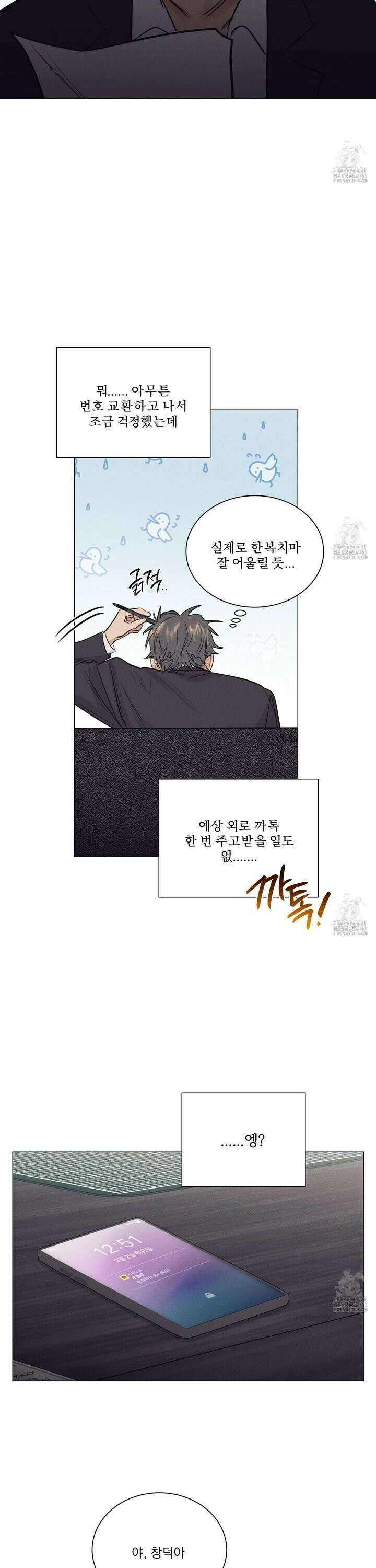 식후경 8화 4