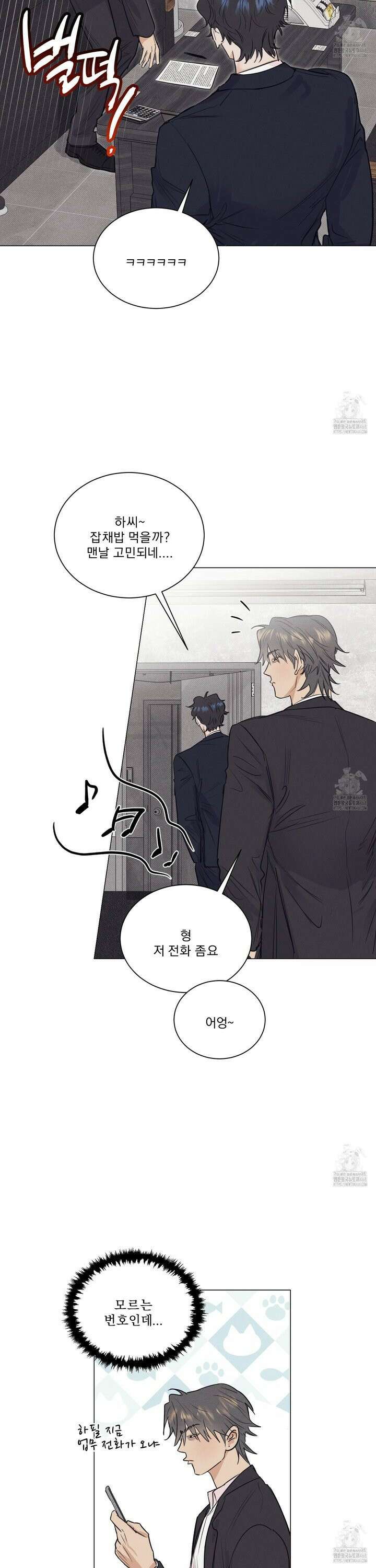 식후경 8화 6