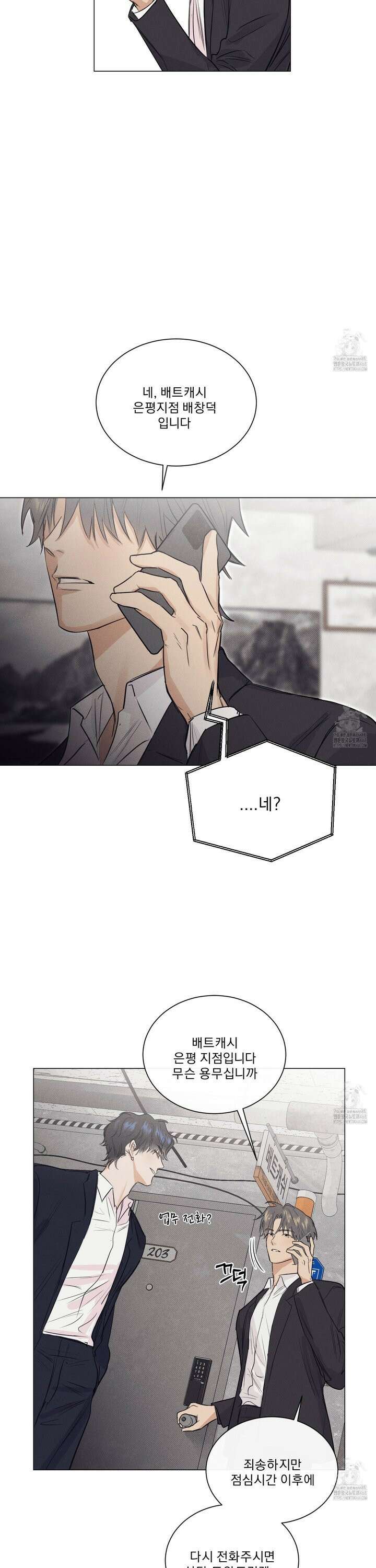 식후경 8화 7