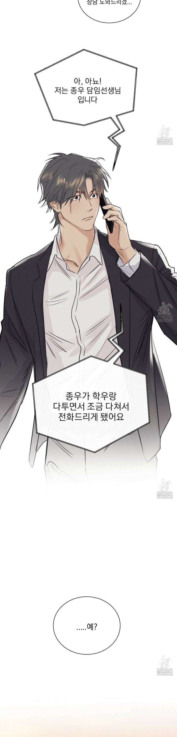식후경 8화 8