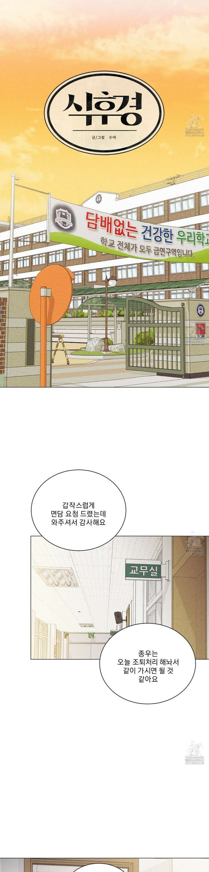 식후경 8화 9