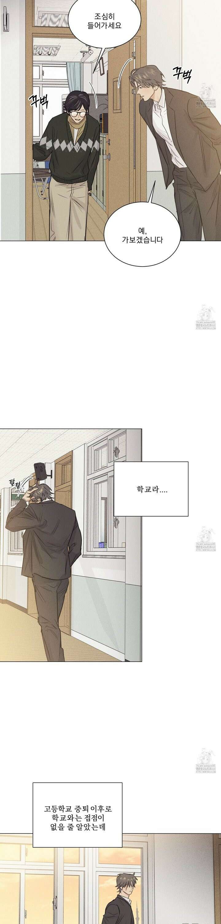 식후경 8화 10