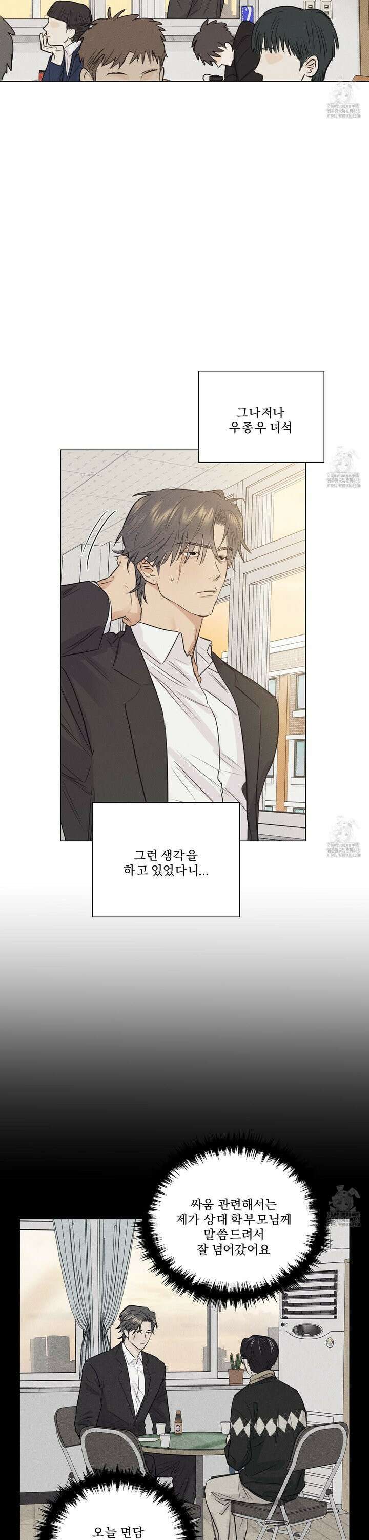 식후경 8화 11
