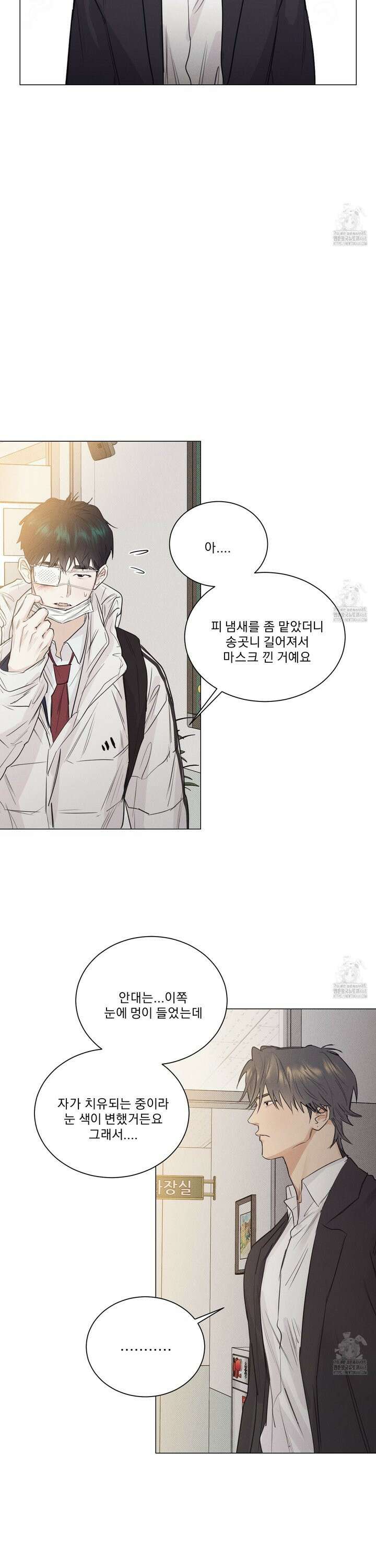 식후경 8화 15