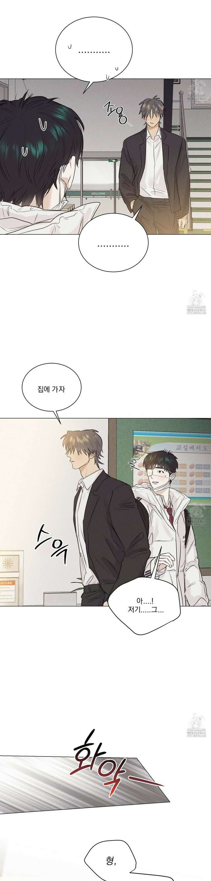 식후경 8화 16