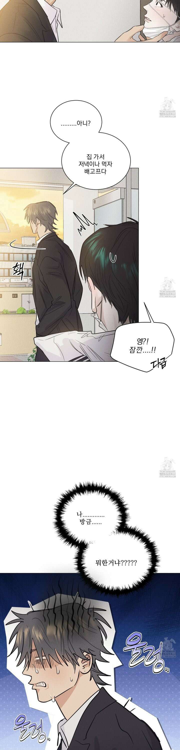 식후경 8화 21
