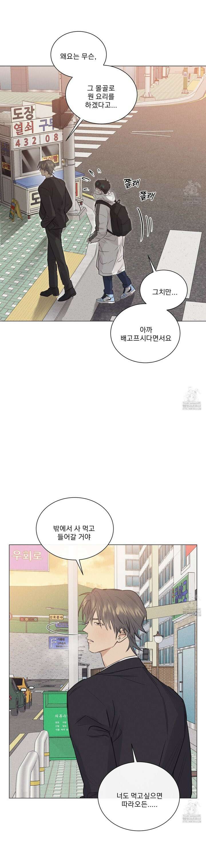 식후경 8화 25