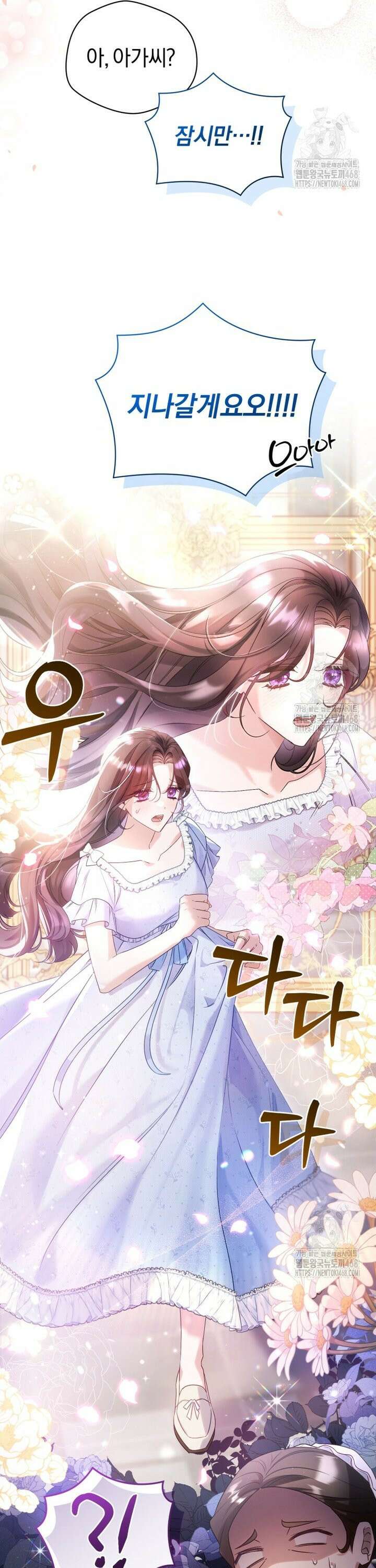 여보, 그건 당신의 오해 같은데요 1화 4
