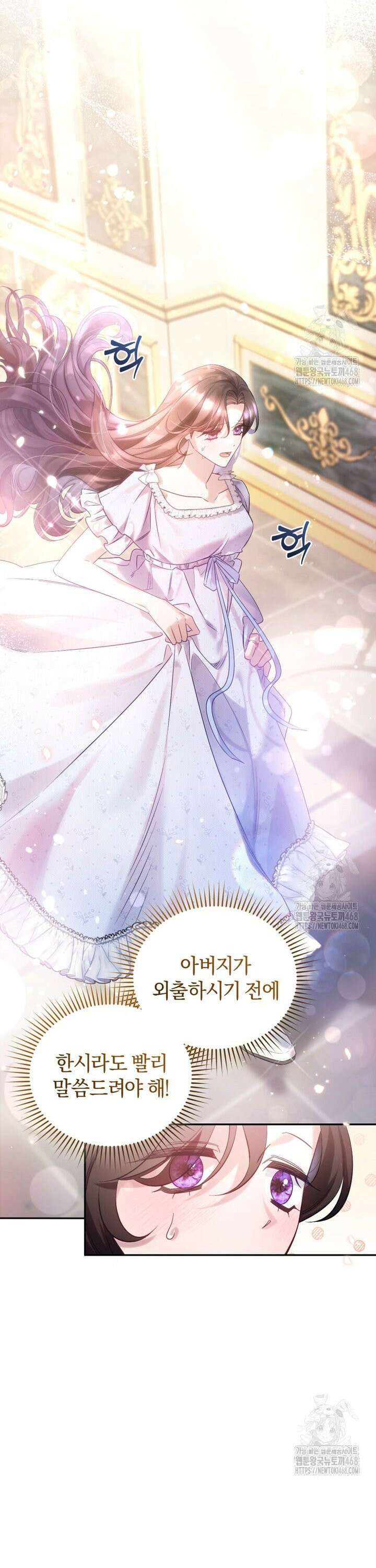 여보, 그건 당신의 오해 같은데요 1화 7